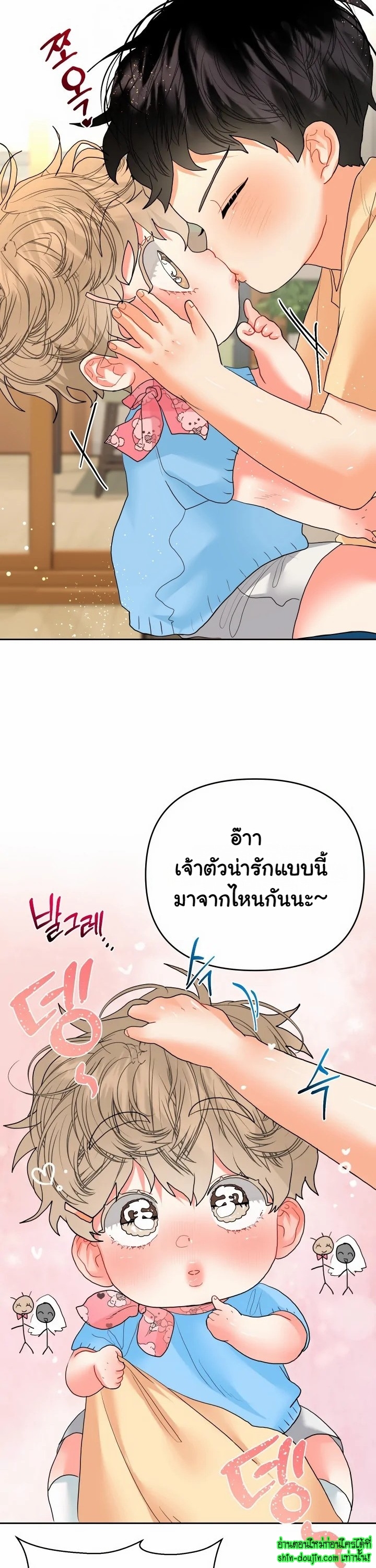 My Brother is an Omega EP 12